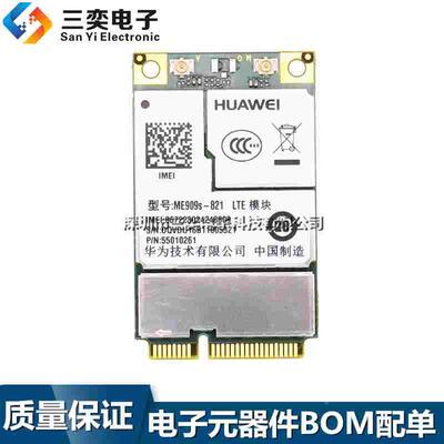 原装正品 ME909S-821 联通移动 电信模块 4G全网通 MINIPCIE LTE