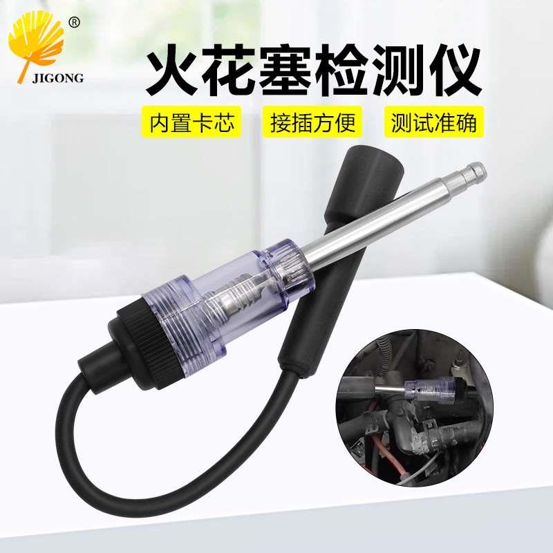 汽车火花塞线圈点火测试仪车品火系检测试仪火嘴火量规模拟器检测图片
