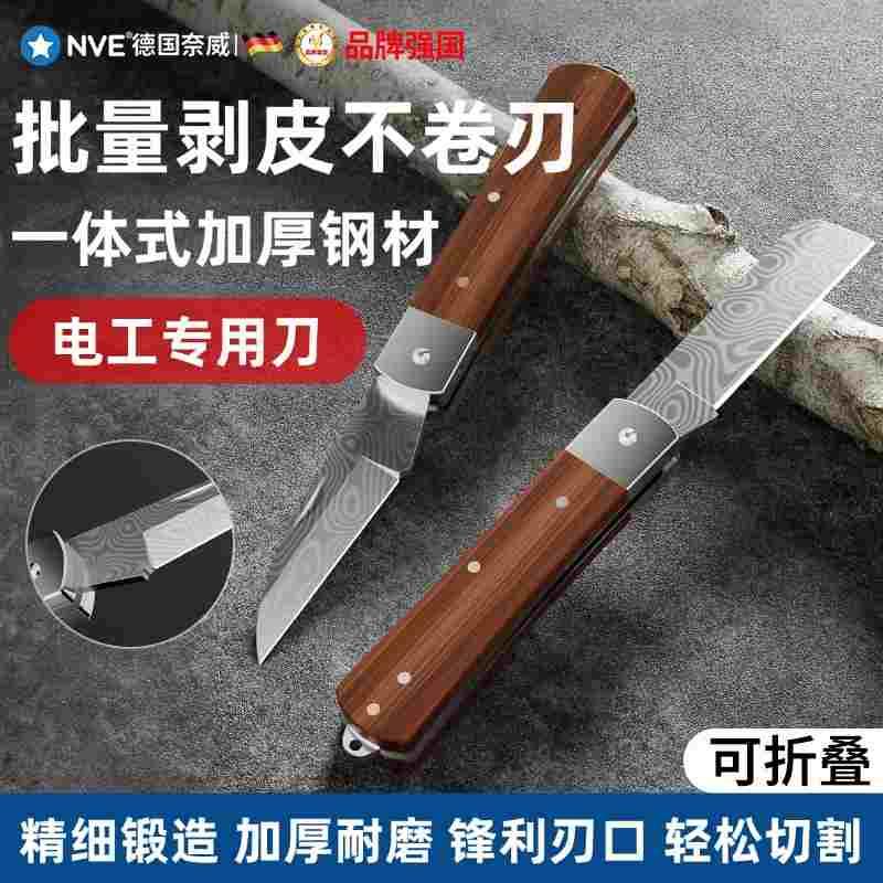 电工刀专用电缆剥皮直刃弯刃多功能线材特殊钢剥线刀电缆线切线刀