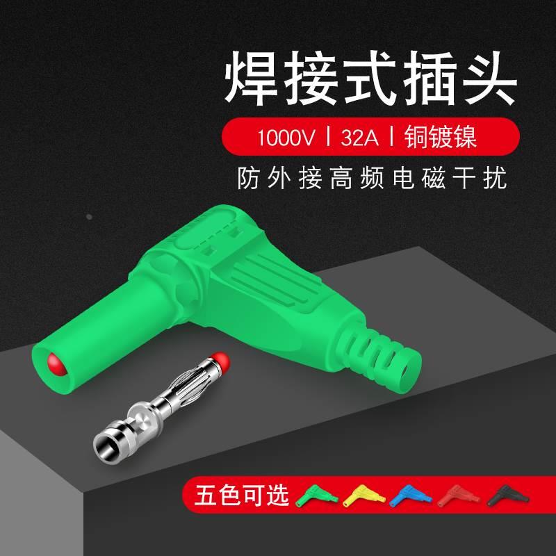 万用表笔线DIY90度直角装配式带护套4mm香蕉插头铜镀镍