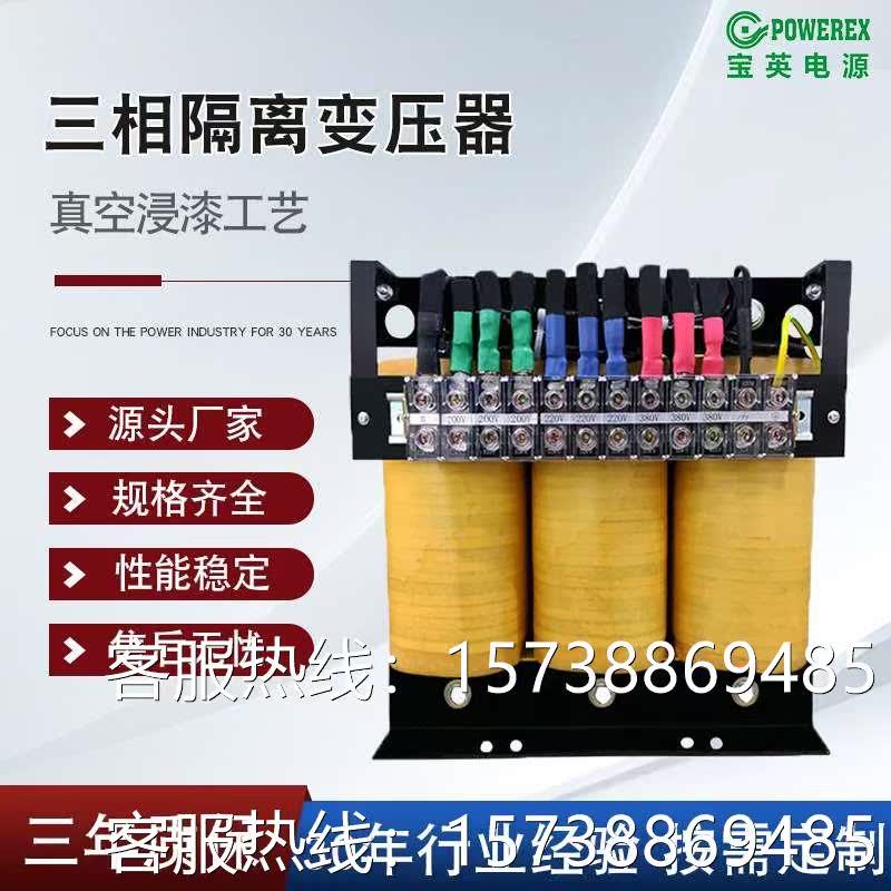 三相隔离变压器30KVA380V220V200V210V数控设备专用干式变压器