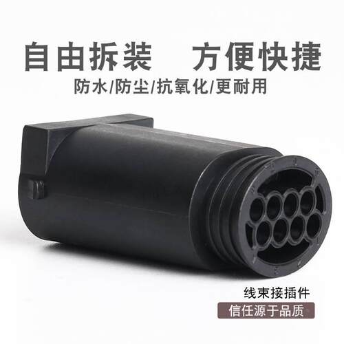 8P 汽车雷达线束连接器插头8p8线DJ7083Y-0.6-11 护套壳配端子