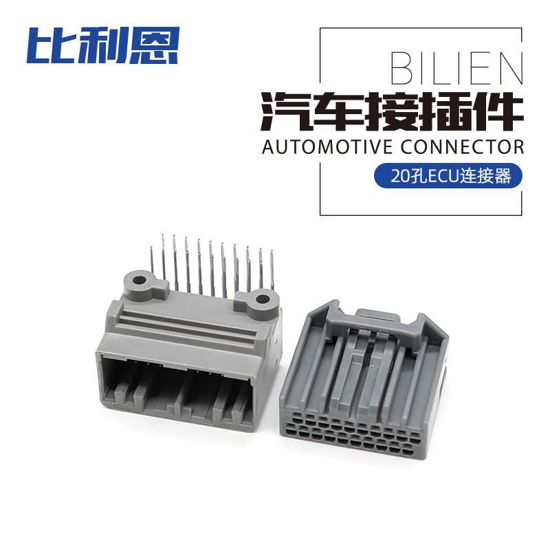 MX34020NF2  JAE型国产连接器公母插头ECU插针全套  MX34020SF1