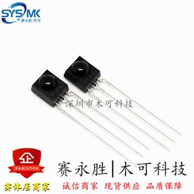 红外线接收头IRM-56384 EVERLIGHT亿光原装IRM56384 红外接受发射