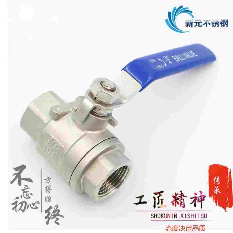 304不锈钢二片式球阀 两片式内丝球阀2PC阀门开关DN15/20/25/50