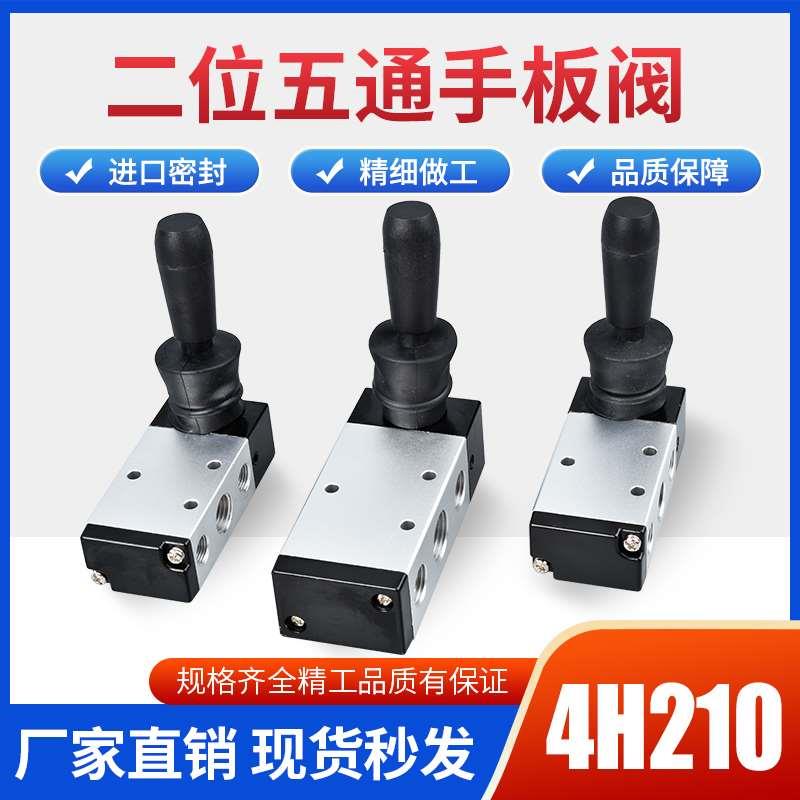 气动开关手板阀4H210-08手动阀换向阀二位五通4R210-08控制气缸
