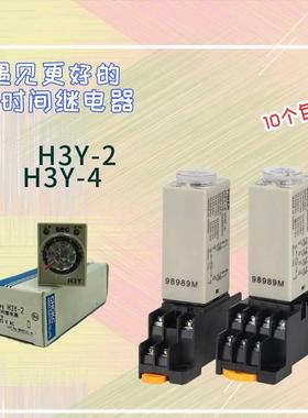 CKCAGNL通电延时H3Y-2/H3Y-4小型时间继电器 银点AC220V/DC24V-C1