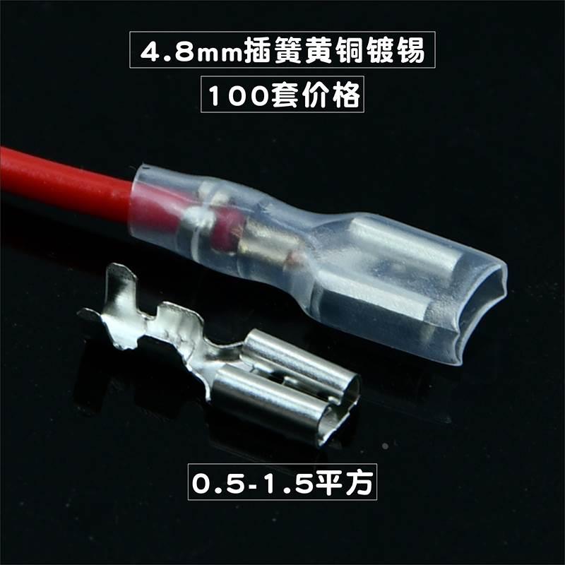 4.8插簧接线端子插簧端子冷压端子压线端子 冷压端子  插拔式包邮