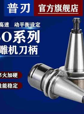 ISO20精雕机专用刀柄ER16MS ER20MS北京精雕刻机ISO25 刀柄