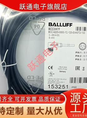 巴鲁夫传感器连接线 BCC0H7F BCC03T5 BCC03RZ BCC0H7H BCC05Y1