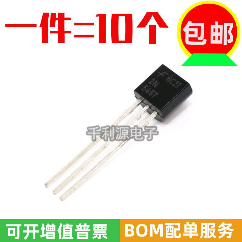 全新国产 2N5457 直插TO-92 5457 低电平音频放大器 开关晶体管