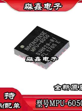 MPU6050 3050 6000 6052C 6500 6515 6881 9250 QFN24传感器芯片A
