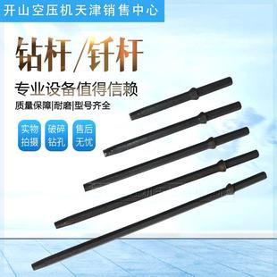 空压机凿岩机B22六棱钻杆 贵钢G钎普钎 打孔打井矿用钎杆
