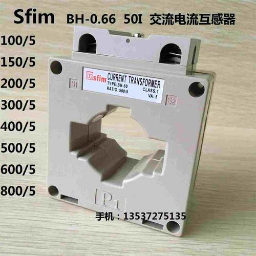BH-0.66电流互感器Φ50孔100/5 200/5 300/5 400/5 600/5 800/5