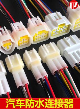 汽车防水接插件8p电动车霍尔转接插头6p线束连接器9孔DJ7022Y-2.3