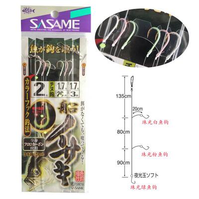 日本沙沙麦SASAME 黄鸡天平彩色串钩船钓真鲷马友黄特鲳腊鱼钓组