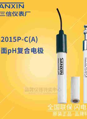 上海三信 2015P-C 平面pH复合电极 正品
