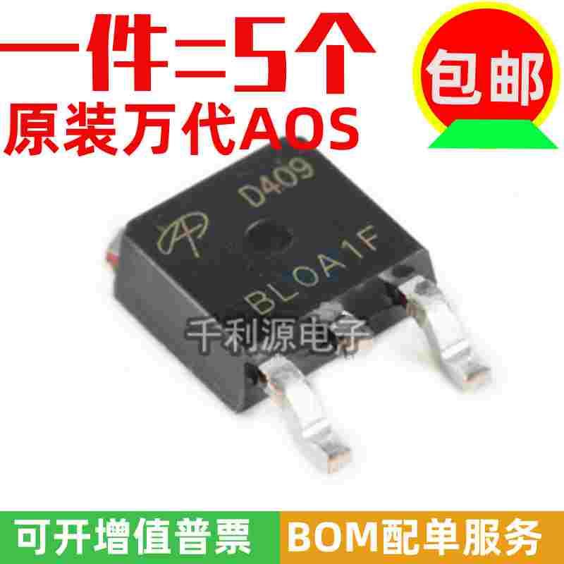 全新原装 AOD409 D409 贴片 TO-252 P沟道 MOS场效应管 -26A -60V