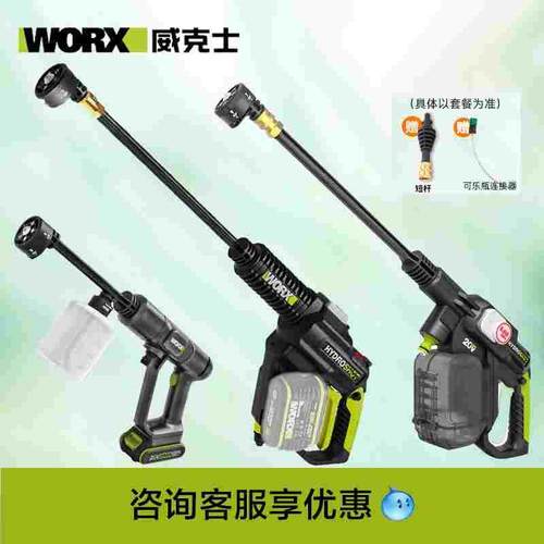 WU623威克士WU630家用锂电无线洗车机633高压便携清洗机充电神器