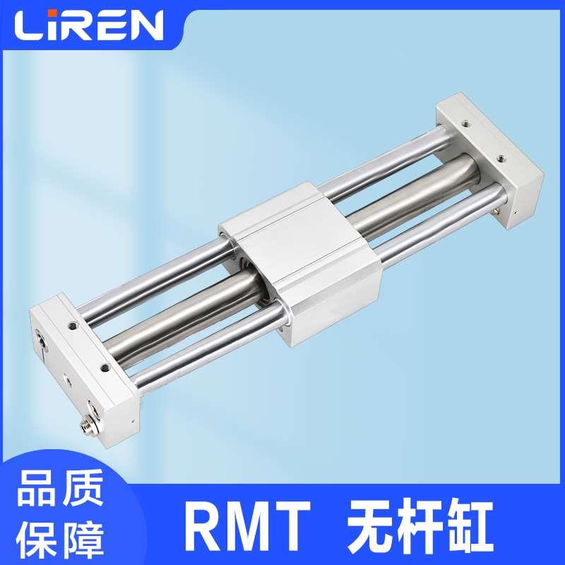 RMT三轴无杆气缸16 20 25 32 40X200X300X400X500SA磁偶导杆气缸