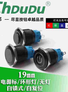 19mm金属按钮开关LED氧化黑色自锁自复位圆形防水开关按钮12V24V
