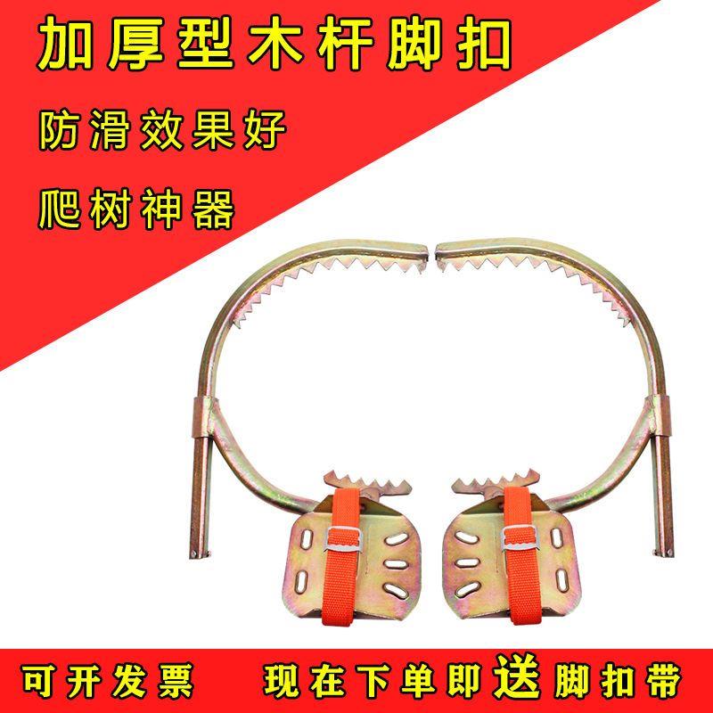 爬树神器电工木杆脚扣铁鞋上树工具电信电线电缆电线杆登杆脚扣