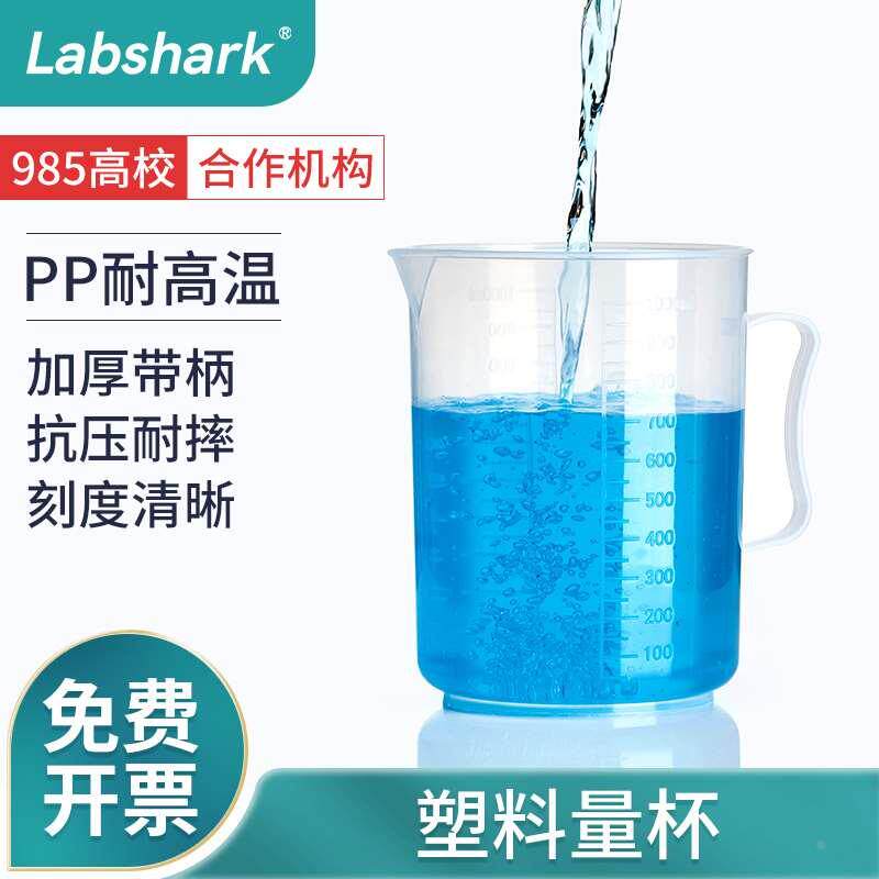 比克曼生物塑料量杯精准带刻度耐高温量杯加厚小大容量实验室科研