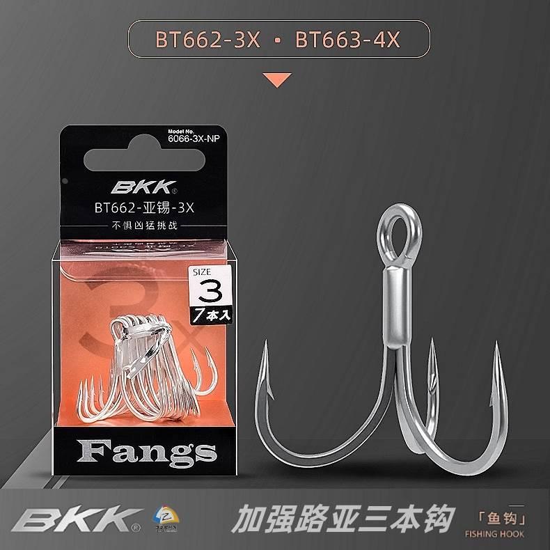 路之家 BKK哑锡三本钩BT662-3X三倍加强 BT663-4X四倍加强斜弧底
