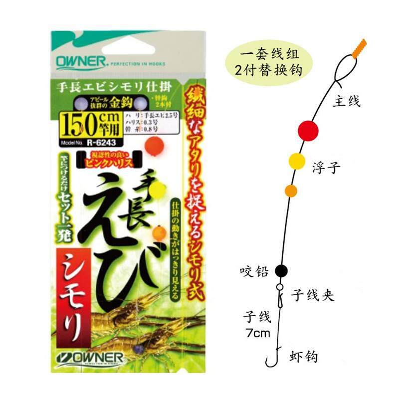 欧娜河虾线组小物线组溪流钩OWNER白条小鲫鱼用成品钓组线组36243