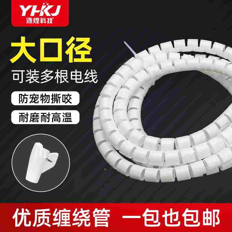 源煌电线收纳保护套包线管电脑线束线防咬缠绕整理电源线理线器带