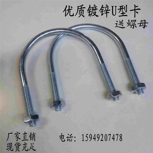镀锌U型管夹 U型管卡 水管卡子 管卡 管夹 固定卡 U型卡 U型螺丝