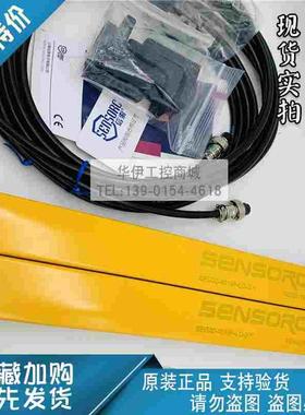 原装SENSORC信索光栅SEG20-4018P-LO-3-Y/SEG20-4018P-DO-3-Y光幕