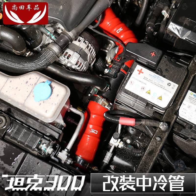 坦克300中冷管进气管涡轮增压硅胶管耐高温高压提升动力改装专用