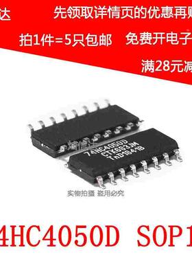 全新 74HC4050D,653  电平转换器芯片 贴片 SOP-16（5个）