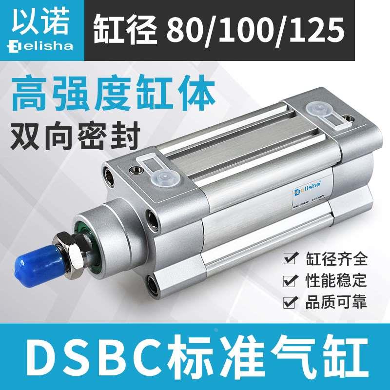 标准气缸DSBC80/100/125-25-50-75-100-125-150-175-200-250-PPVA