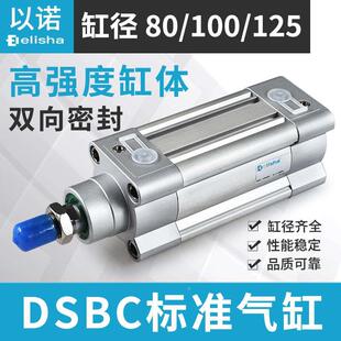 标准气缸DSBC80/100/125-25-50-75-100-125-150-175-200-250-PPVA