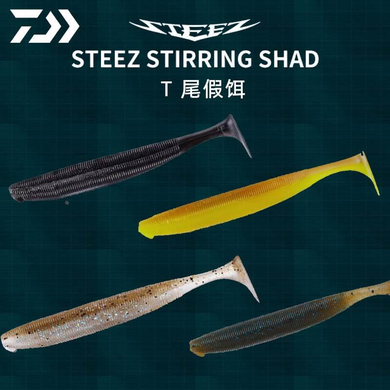 DAIWA达亿瓦 STEEZ STIRRING SHAD 软虫路亚假饵蠕虫型仿真软饵