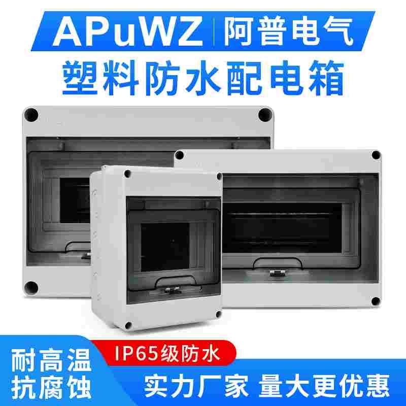 塑料户外防水盒防雨配电箱室外开关盒充电桩回路箱HT-5防水开关盒