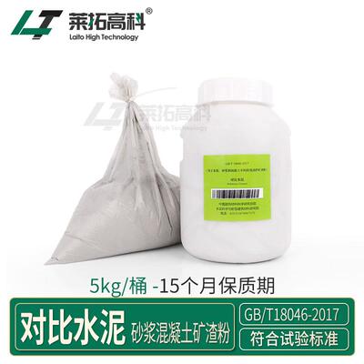 莱拓高科水泥强度检验用标准样品GSB14-1510标准水泥（强度试验）