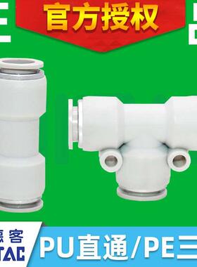 亚德客气动PU气管接头弯头PV直通PU三通PY/PE四通PZ-4 6 8 10 12m