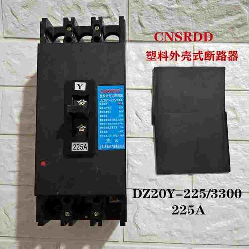 上海人民 塑料外壳式断路器 DZ20Y-225/3300 225A 200A 160A