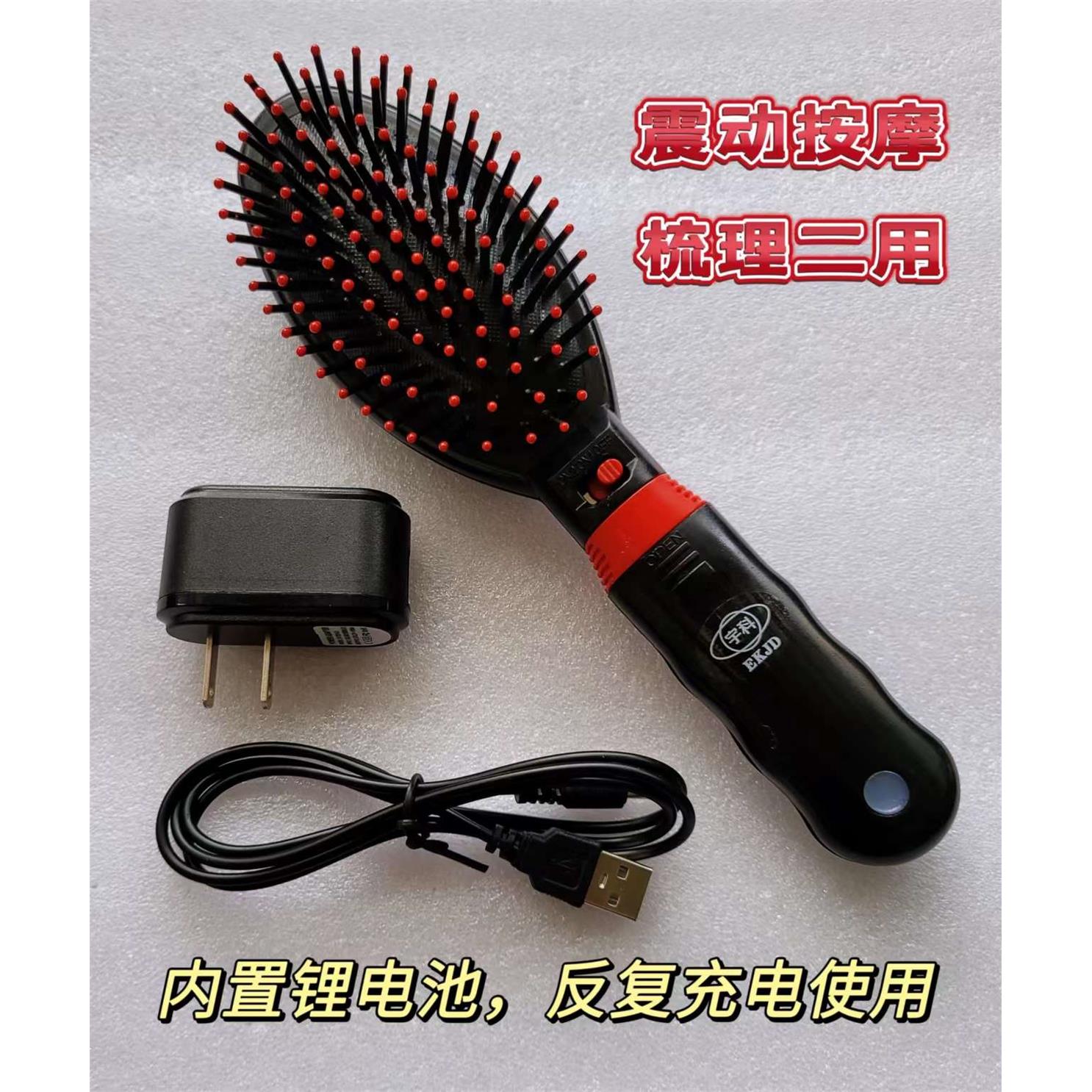 电动按摩梳子头皮头部经络按摩神器震动发梳美发梳护理养发防脱发