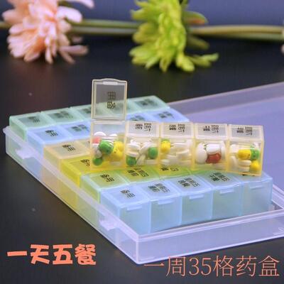 药盒30天透明方形多功能一个月方便简易大容量早中晚贴纸七天盒子