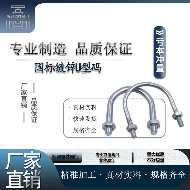 国标U型管卡U型螺栓螺丝镀锌卡箍包箍喉箍不锈钢管夹管固定卡订做
