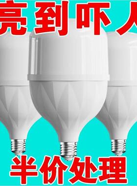 德国进口【特价处理】led超亮家用球泡灯白光E27螺口节能护眼大功