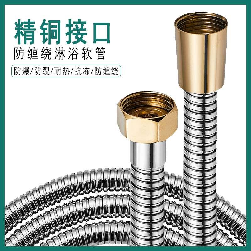浴室热水器沐浴水管配件1.5/2米不锈钢防爆淋雨淋浴花洒喷头软管