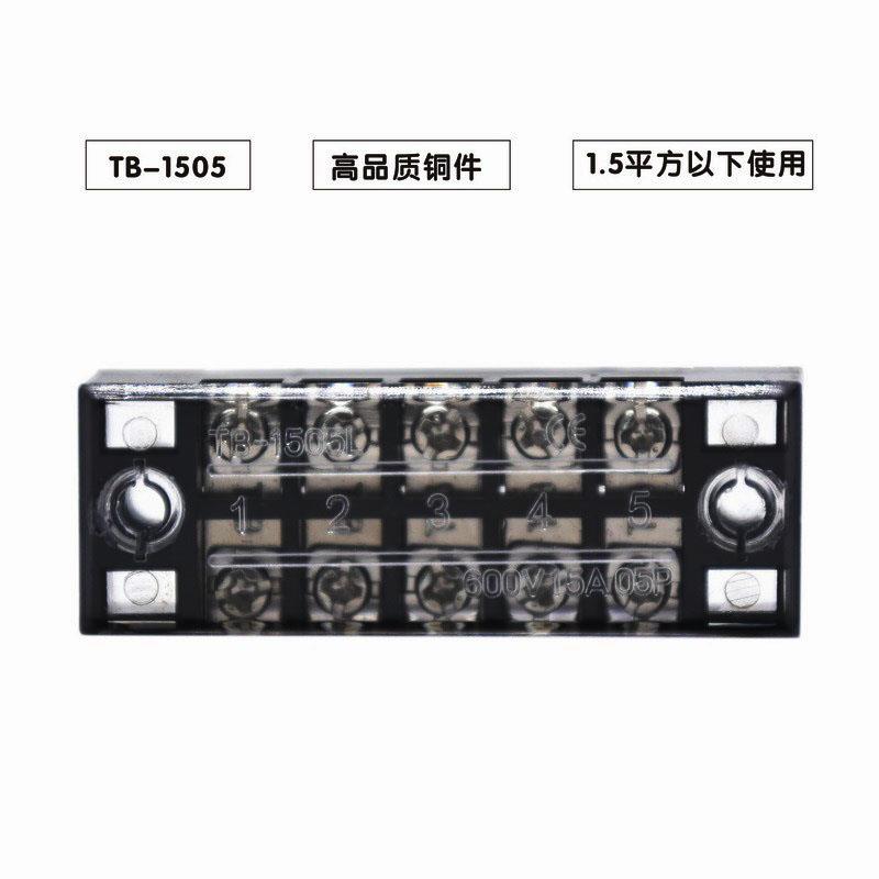 TB1504黄铜接头连接器 线排接线端子 组合式 电线接线器 对接5位