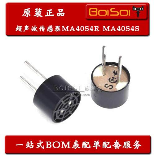 MA40S4R MA40S4S 40KHZ接收/发射器 超声波探头传感器 全新原装