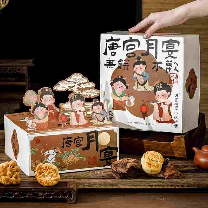 中秋月饼包装盒礼盒空盒子送礼高档打包礼品6粒装8个流心广式