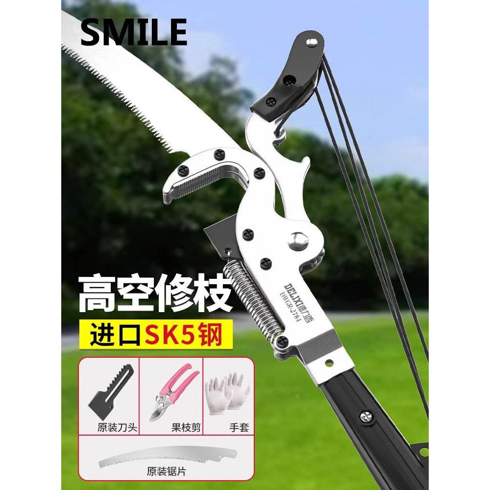 德国高枝剪伸缩高空剪树枝锯树专用神器加长不锈钢修剪据果树剪刀